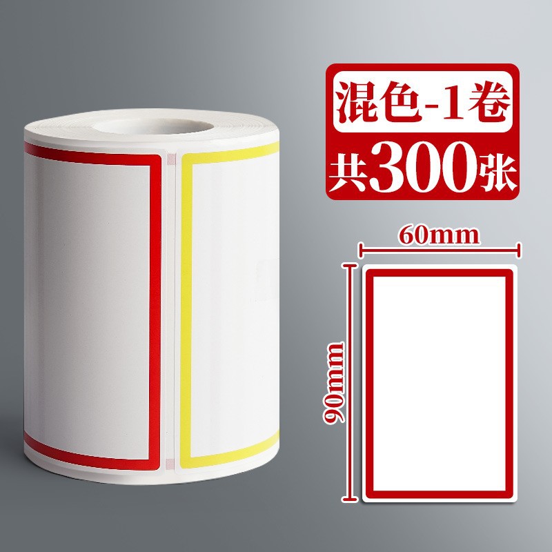 Pegatinas autoadhesivas Etiqueta grande Papel para boca grande Suministros de oficina Pegar marcas en blanco Juego de papel para notas al por mayor