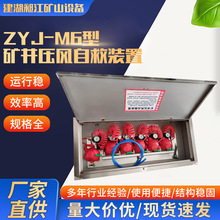 �V�����L�Ծ��b�ÏS�ҹ���ZYJ-M6�͵V�����L��ˮ�Ծ��b��