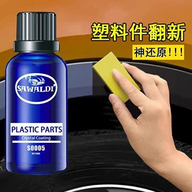 清洗/养护剂;车釉车漆镀膜;车蜡
