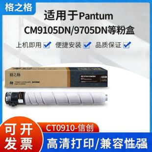 ��֮��ۺ�NF-CT0-910FBK�m��춱��DCM9705DN/CM9105DN��ӡ�C�Ĳ�