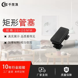 其他塑胶零件;橡塑管套;脚轮