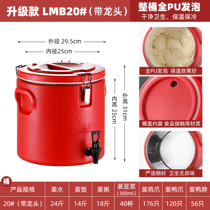 Cubo Aislado de Acero Inoxidable 304 para Uso Comercial en Restaurantes y Cantinas, Aislamiento Duradero para Arroz, Sopa, Gachas y Hielo en Polvo.