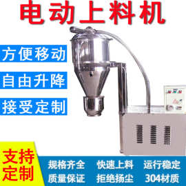 电动粉体上料送机 自动粮食吸料机 QVC气动供料机 真空上料机图片