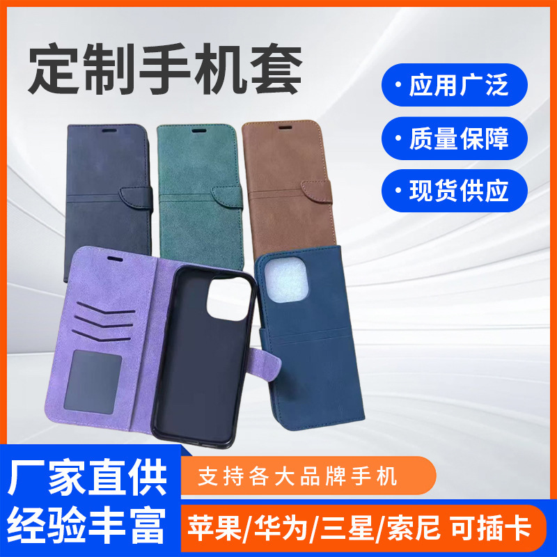 Suitable for Huawei Samsung High-Looking Business Tpu Imitation Leather Front Buckle Magnetic Flip Phone Case Anti-Fall Protective Leather Case