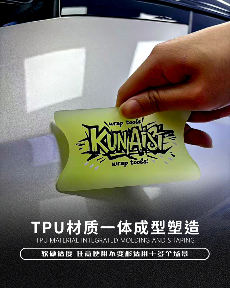 Car film application tool, transparent car wrap scraper, TPU construction tool, PPF scraper, wear-resistant and durable, multi-functional scraper