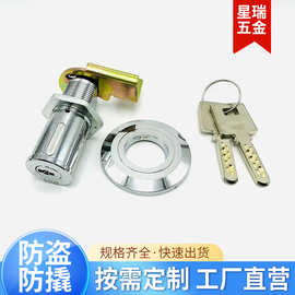 405060708098MM各种规格防火保险箱锁保险柜锁芯防盗锁加长转舌锁