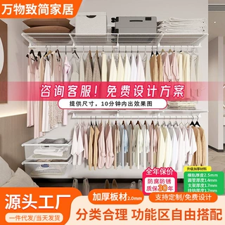 开放式衣帽间无甲醛金属衣柜定制卧室挂衣架收纳置物整体简易组合