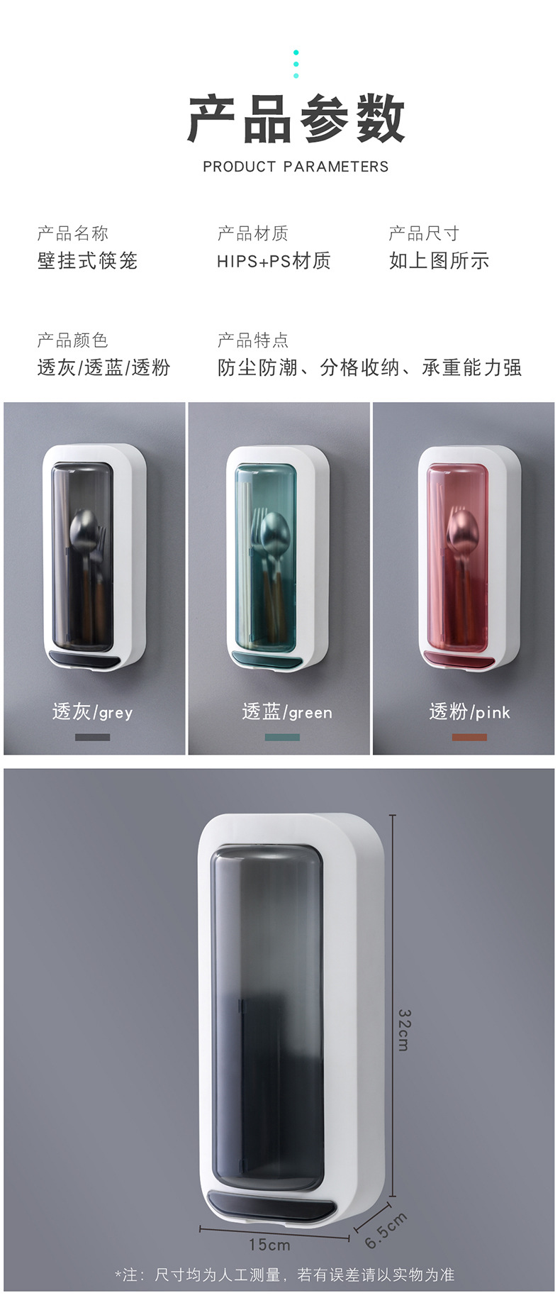 沥水筷笼收纳盒