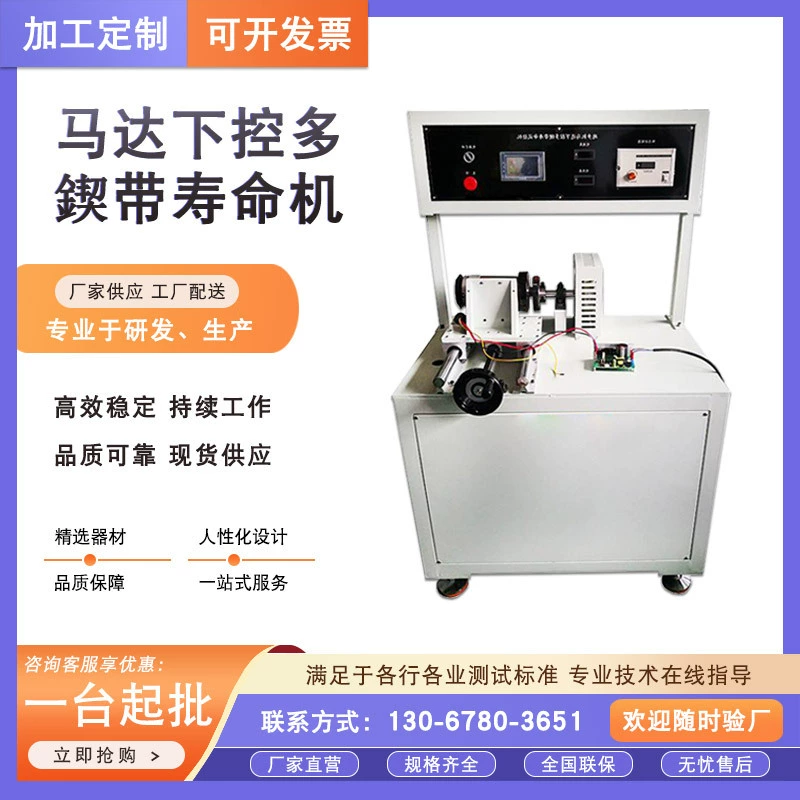 Фитнес-оборудование, испытательная машина, двигатель беговой дорожки, нижнее управление, многостворчатая машина для испытания на срок службы, испытательная машина для двигателя беговой дорожки