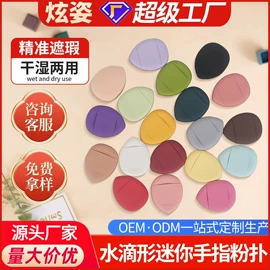 粉扑、美妆蛋;洗脸扑;沐浴球浴擦