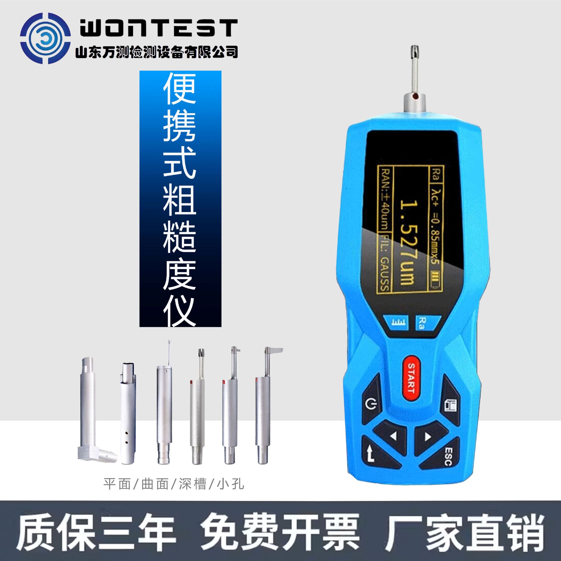 高性能粗糙度低消耗仪光洁度仪手持式粗糙度仪便携式粗糙度仪批发