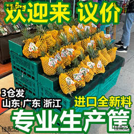 加厚塑料折叠筐货架水果筐台阶陈列筐阶梯周转框水果店展示筐天元