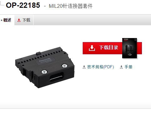 KEYENCE基恩士 OP-22185全新原装MIL20针连接器套件 正品现货议价