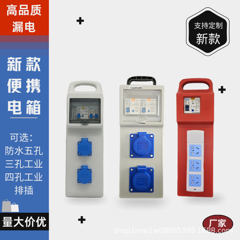 新款便携手提电箱c45工地电箱dz47漏电保护电箱工业防水插座箱
