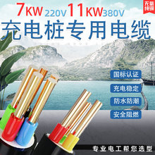 銅芯國標新能源線纜ZCYJV三芯3*6 10 16平方充電樁安裝專用電纜線