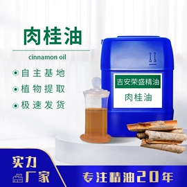 植物香料;香薰;单方精油