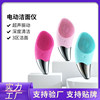 Electric Cleansing silica gel Cleansing Wash one's face Facial Face Cleaner Electric Wash brush One piece On behalf of