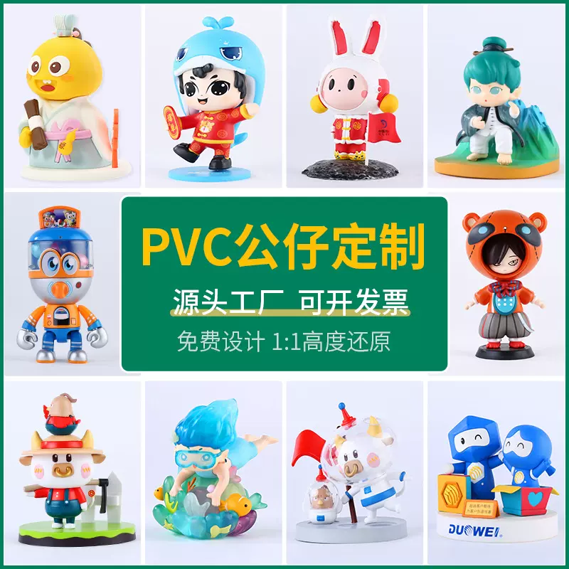 PVC公仔定制盲盒手办定做注塑软胶摆件树脂工艺品搪胶玩具订制