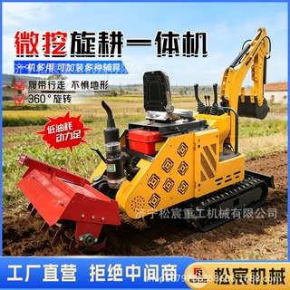 果园开沟施肥挖耕一体机挖机农用履带式旋耕机松土除草田间管理