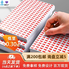 不干胶标签;便利贴;指示标签