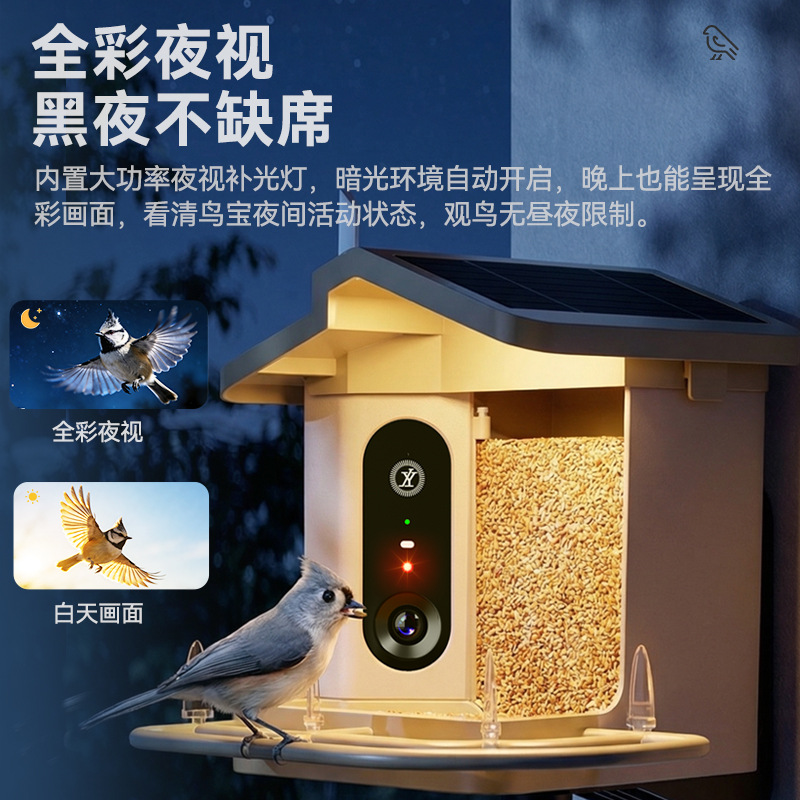 New smart bird feeder camera 2K-4K ultra-clear AI bird recognition outdoor solar pet feeder 3