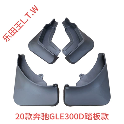 Mudguard: elf 5 fenders - 20-25mercedes-gle-low-specoriginal-model-with-pedalsthickened-and-anti-freeze