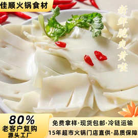 商用新鲜猪黄喉脆爽1斤免处理重庆食材鲜脆食材批发串串火锅