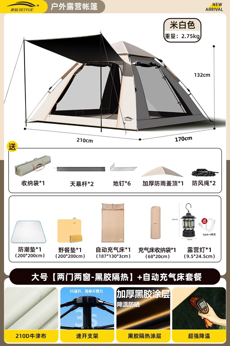 대형 [문 2개, 창문 2개 - 비닐 단열재] + 자동 공기주입식 침대 패키지