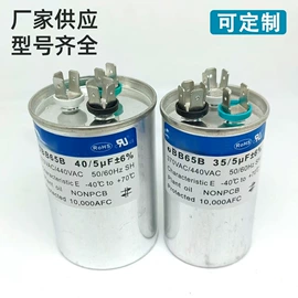 薄膜电容器;冰箱配件;铝电解电容器