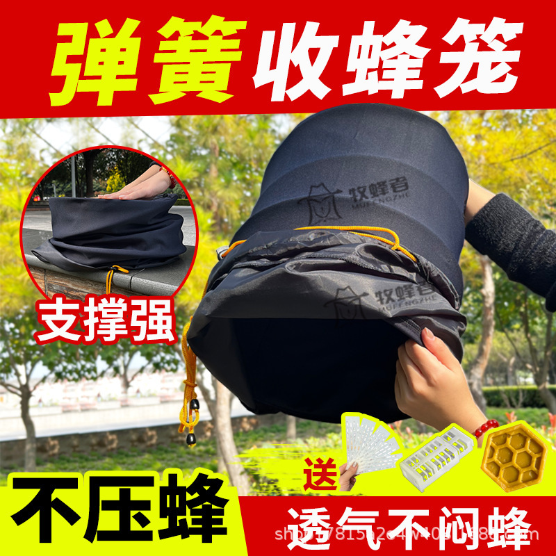 Spring Bee Collection Cage Zipper Style Double Fabric Edge Thickened Bee Collection Bag Bee Collection Bee Luring Bag Tool