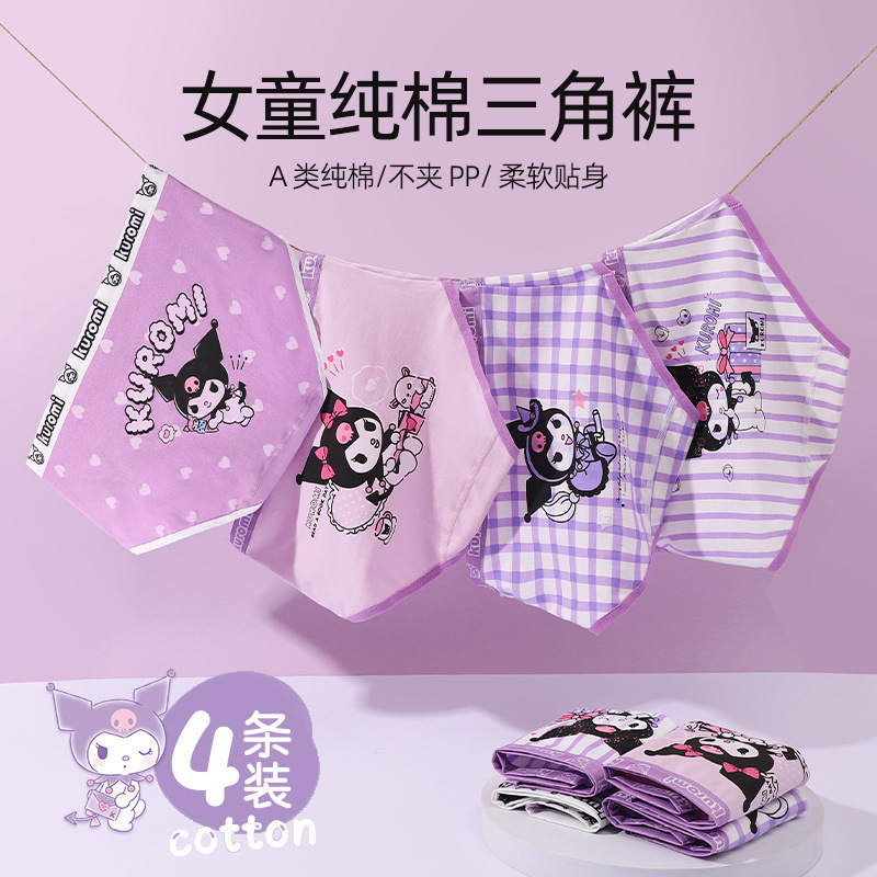 순면 브리프-Kulomi [20 2 3 핫 스타일]