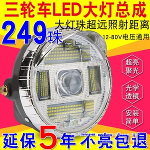 Elektrikli üçtəkərli velosiped fənəri, super parlaq LED, 48V60V universal