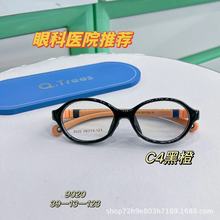 9020  儿童硅胶镜架 小尺寸硅胶近视弱视眼镜框男女孩眼镜架超轻T
