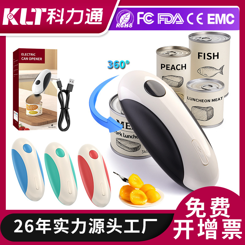소스 제조업체 직접 공급 전기 캔 오프너 주방 옵션 건전지 및 충전식 미국 전기 캔 오프너