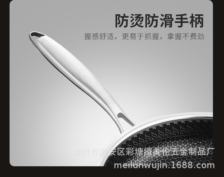 蜂窝不粘炒锅_17