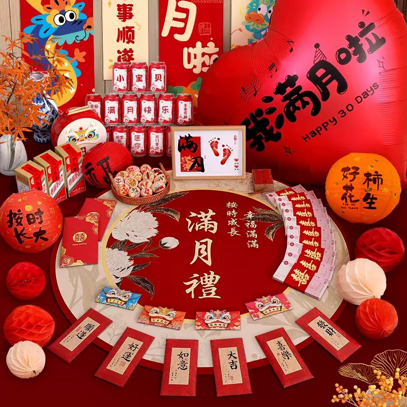 满月布置装饰拍照道具宝宝百天仪式感用品在家婴儿红包百日宴床上
