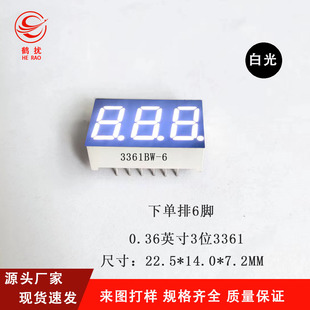 0.36 inch 3 three LED digital tube 3361W bright white single row 6 feet factory direct high quality