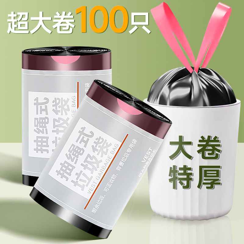 100本の大きな巻きひもゴミ袋家庭用手持ち式厚手キッチン大型ゴミ箱ビニール袋卸売り|undefined