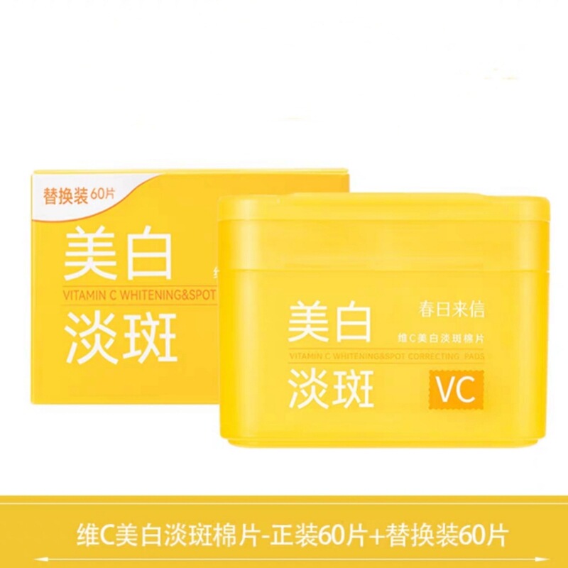 Spring Letter VC ビタミン C 美白、シミ、オイルコントロール、クレンジング 0.5% サリチル酸コットンパッチ ウェット湿布保湿|undefined