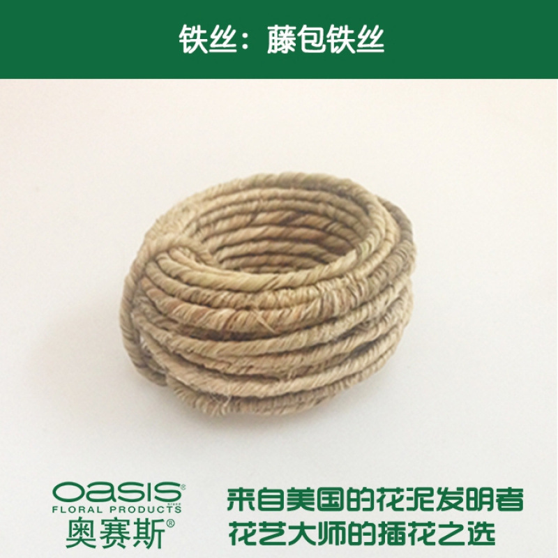 OSAS ® ロール籐袋 鉄線 フラワーアート資材 ガーデニングロープ ウェディング資材 花包装資材 グリーン|undefined