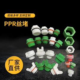 其他管件;其他水暖五金;PPR管