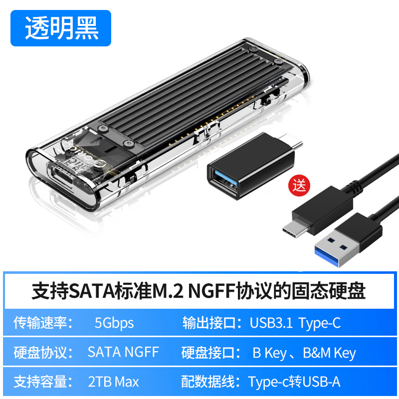 Black-Single Protocol-Transmission Rate 5Gbps