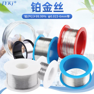 Platinum Wire 0.015-3mm Transfer Tank High Purity Platinum Wire Electrode Flame Color Reaction Platinum Rod 1mm Electrophoresis Tank