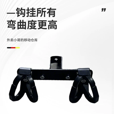 Takeout Meal Hook Front Expansion, Other Electric Vehicle Accessories