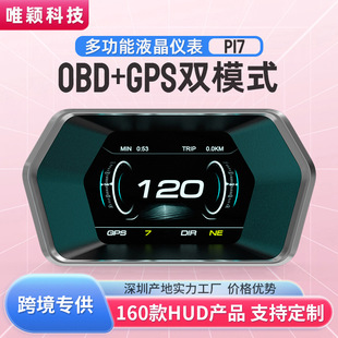 Weiyingxin portable car display car Universal driving computer with suction cup HD HUD head-up display