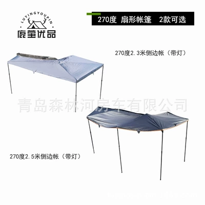 Car Side Tent 270-Degree Fan-Shaped Side Canopy Rainproof Sunshade Tent (Avtomobil yan çətirləri) - slate-gray-410350230cm