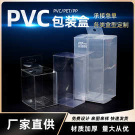 PVC透明包装塑料盒儿童礼品手办玩具包装盒PET正方形透明盒定制