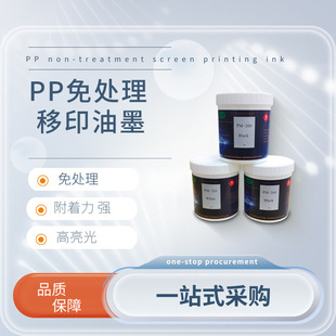 PP��̎���zӡ��ī�;ƾ��߹�� �h����ɸ�������ӡˢ��������ɫ