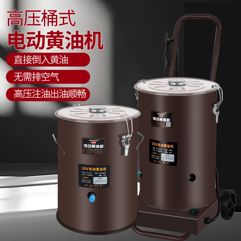 桶式电动黄油枪无刷24v全自动高压注油器挖掘机用电动黄油机220v