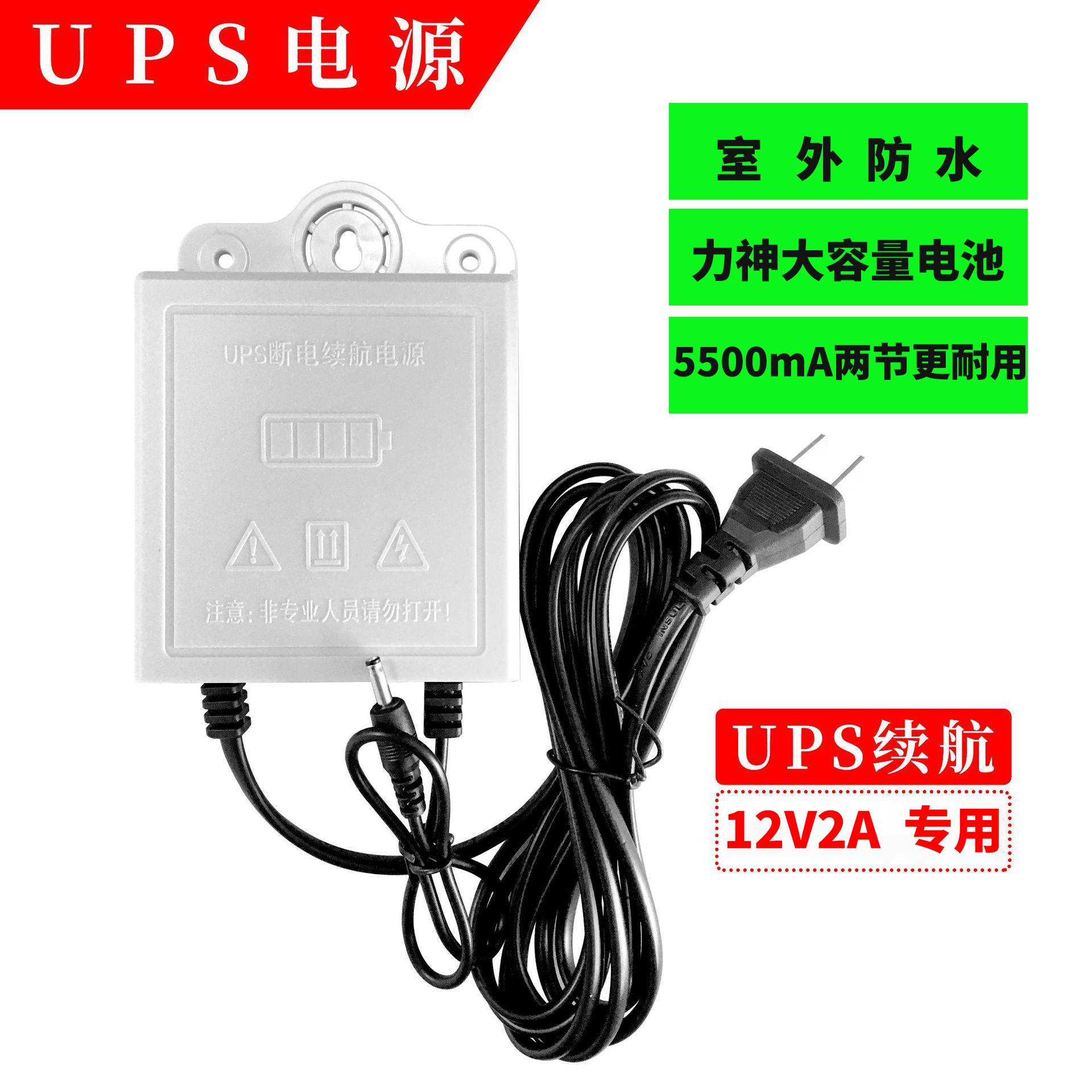 12v monitoring battery life power uninterrupted monitoring emergency power outage battery life regulated power adapter